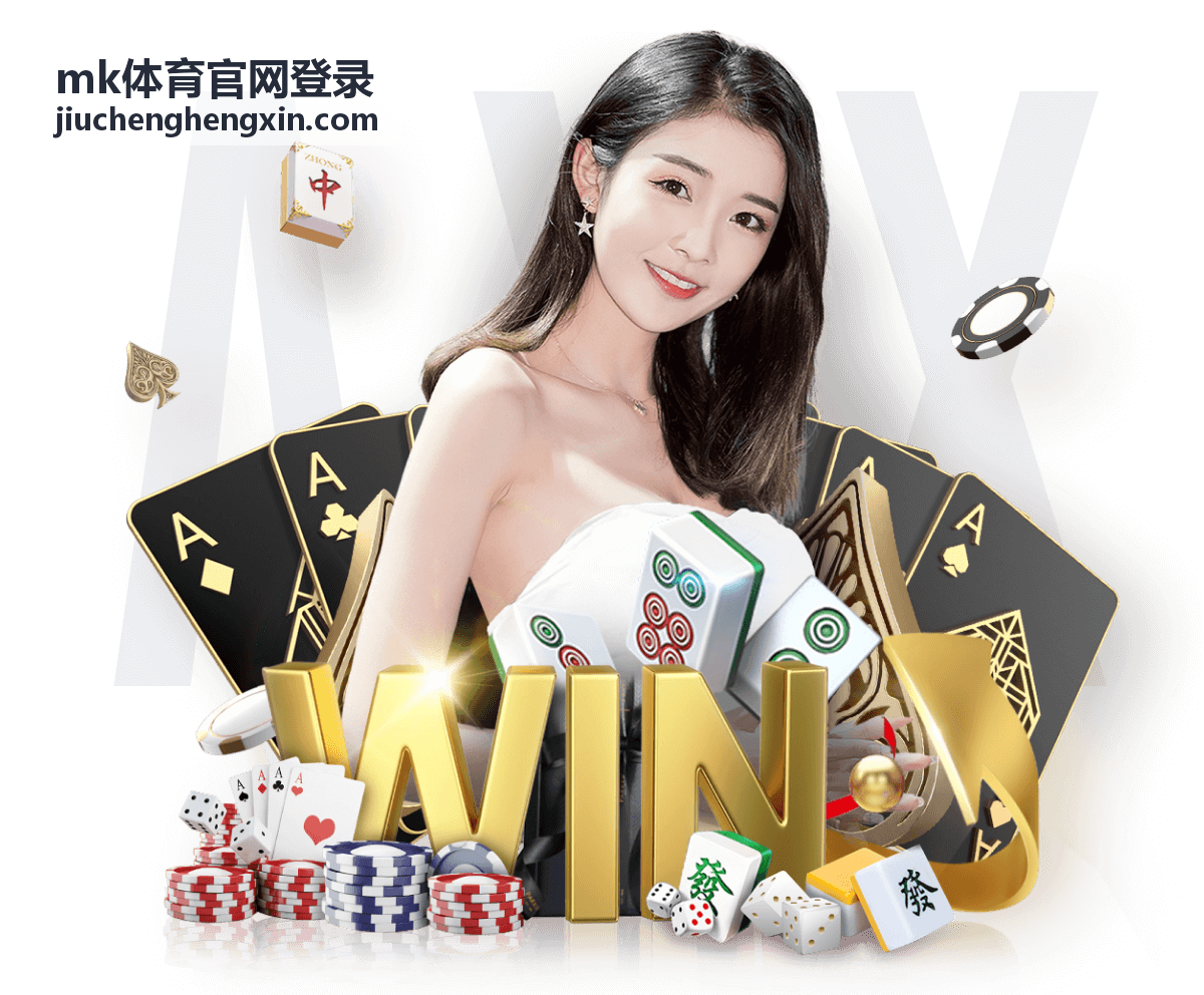 MK体育官网登录账号登录页面示意图